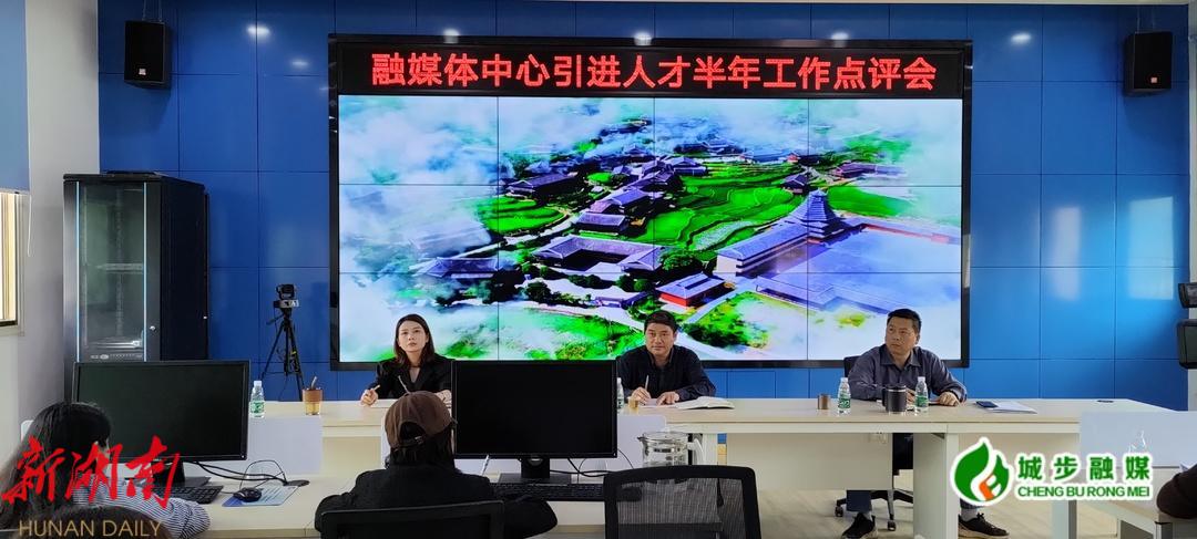 城步融媒全力打造新闻铁军队伍_邵阳头条网